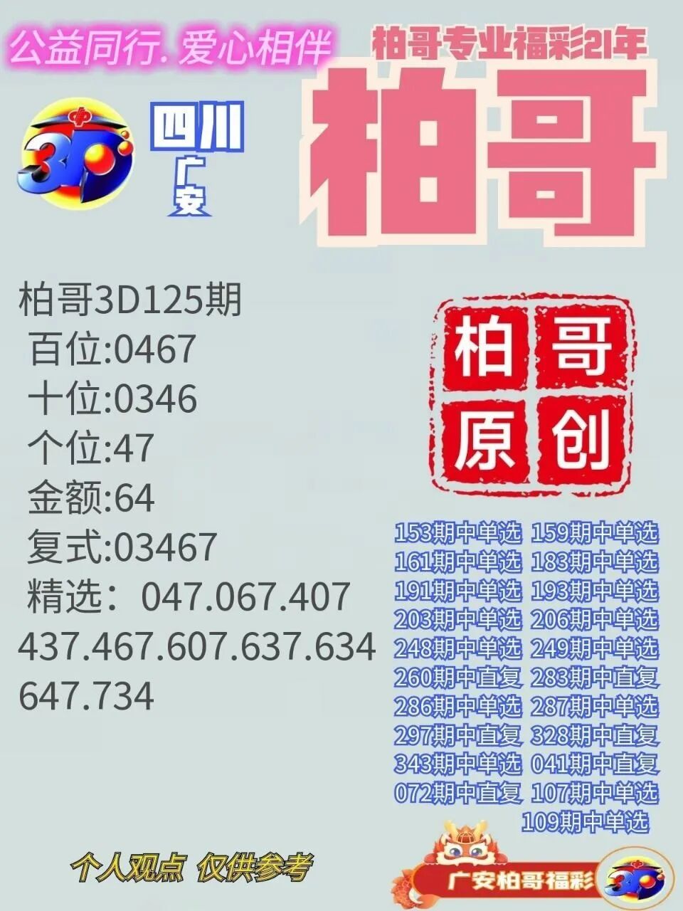 采集的图片