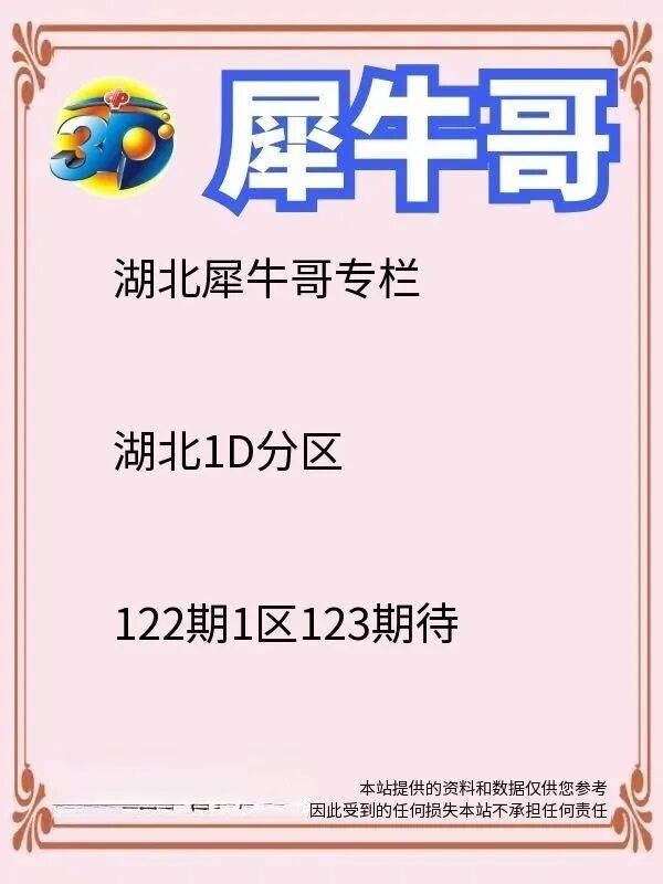 采集的图片