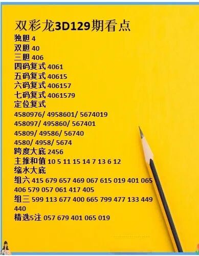 采集的图片