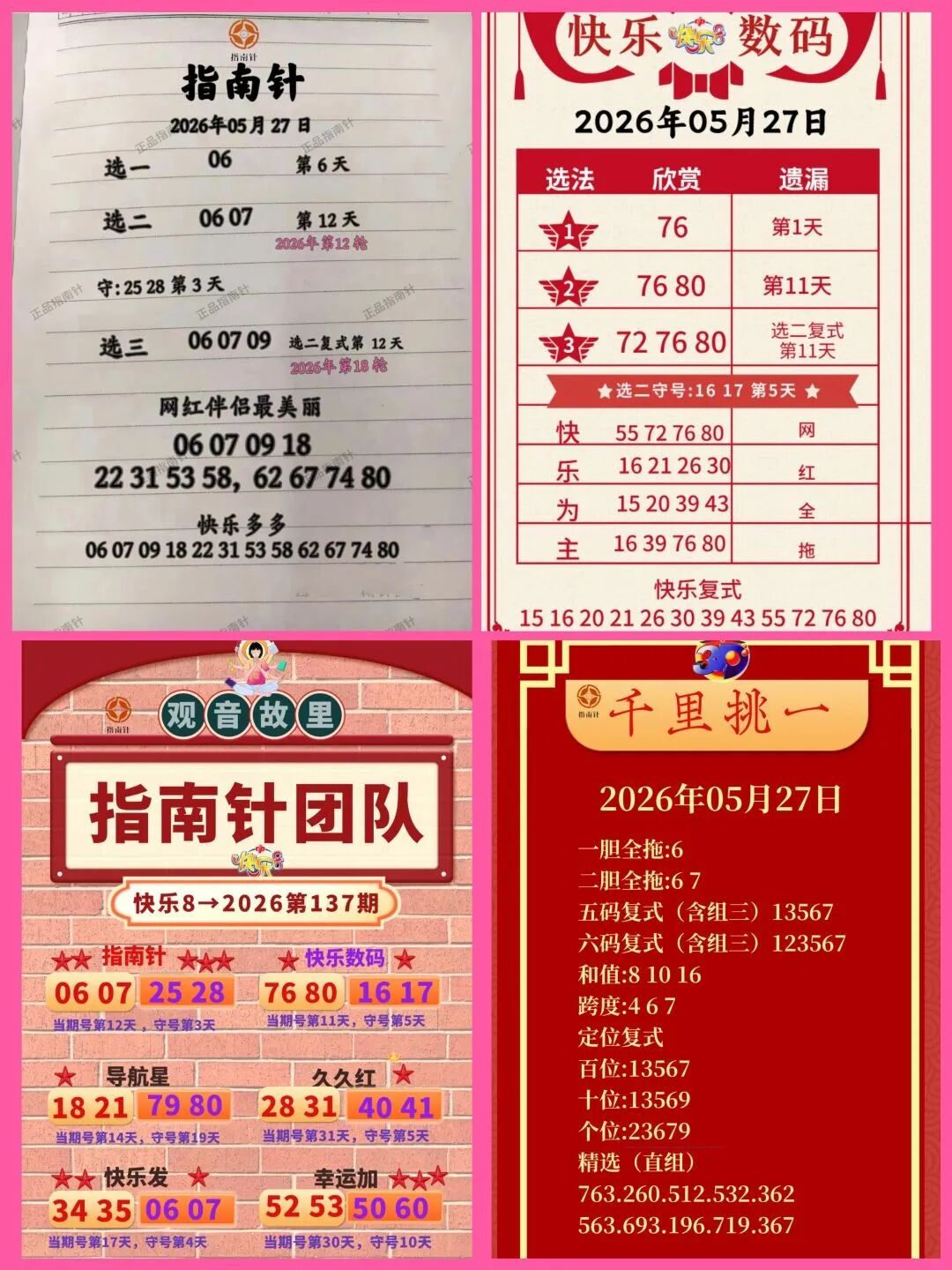 采集的图片