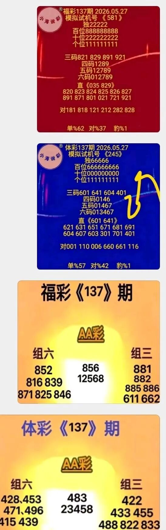 采集的图片