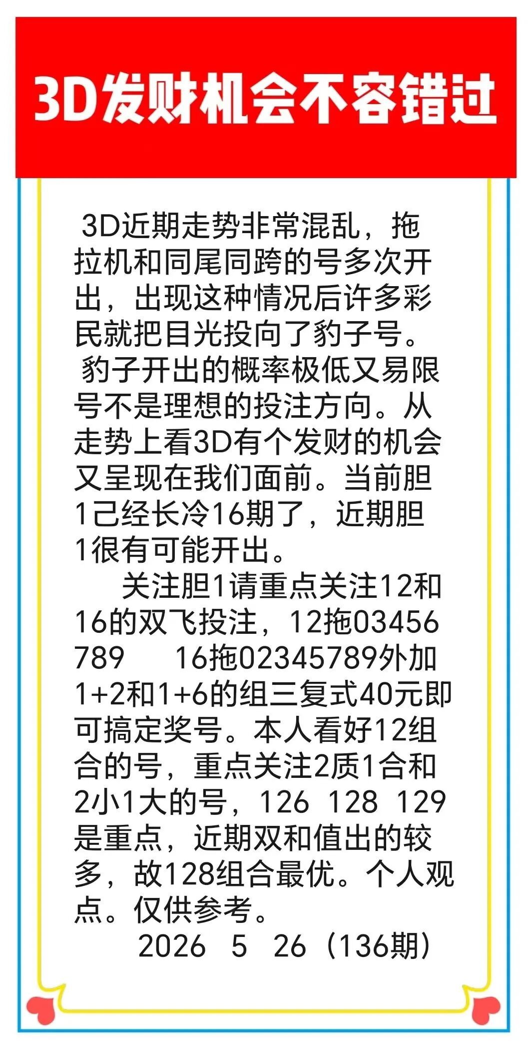 采集的图片