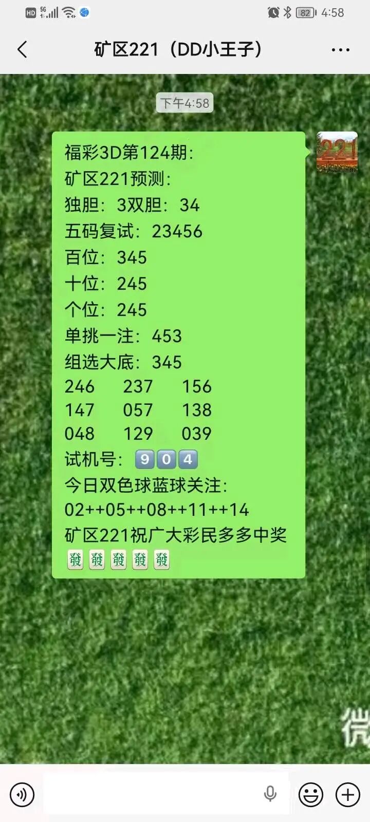 采集的图片