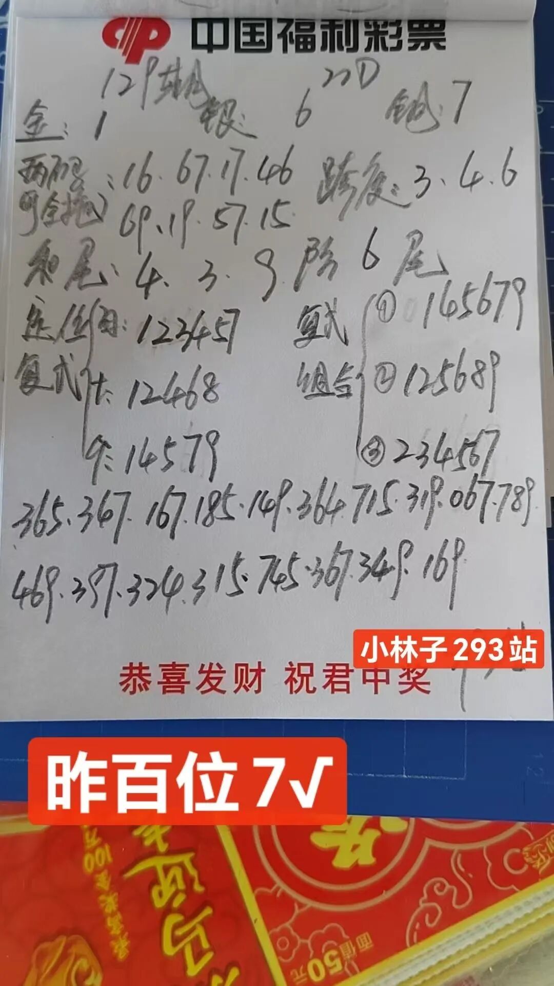 采集的图片