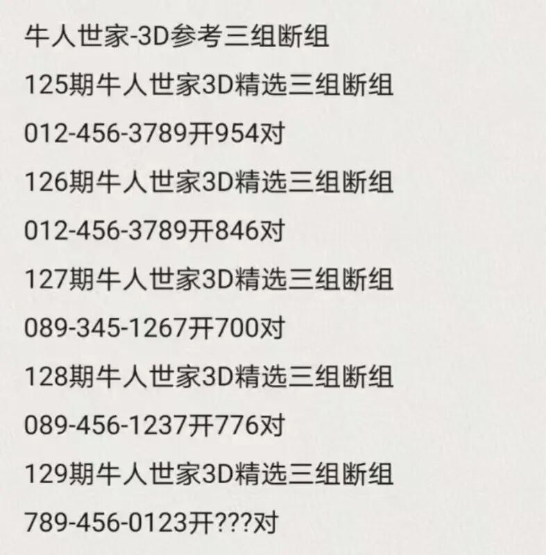 采集的图片
