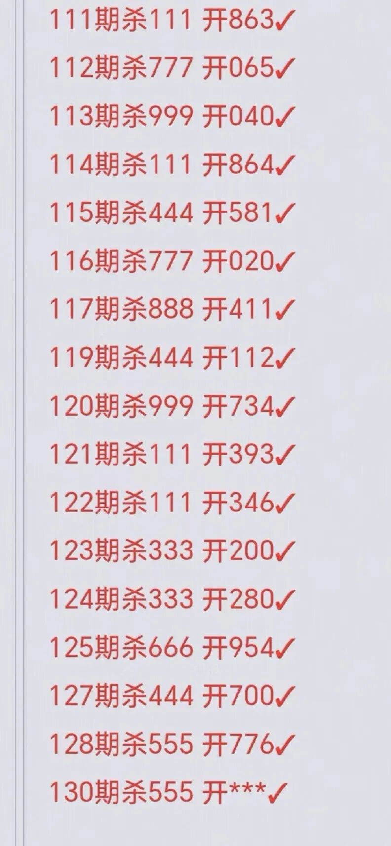 采集的图片