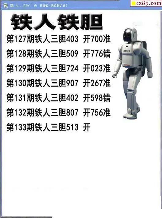采集的图片