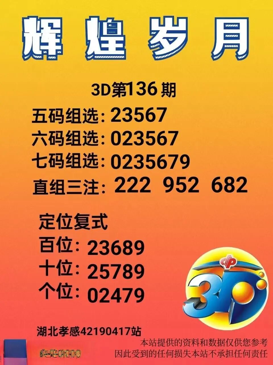 采集的图片