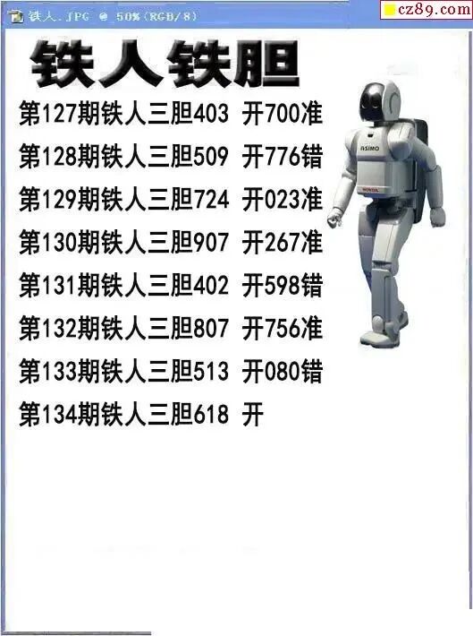 采集的图片