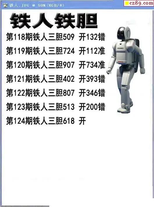 采集的图片