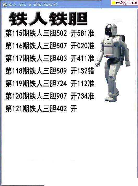 采集的图片
