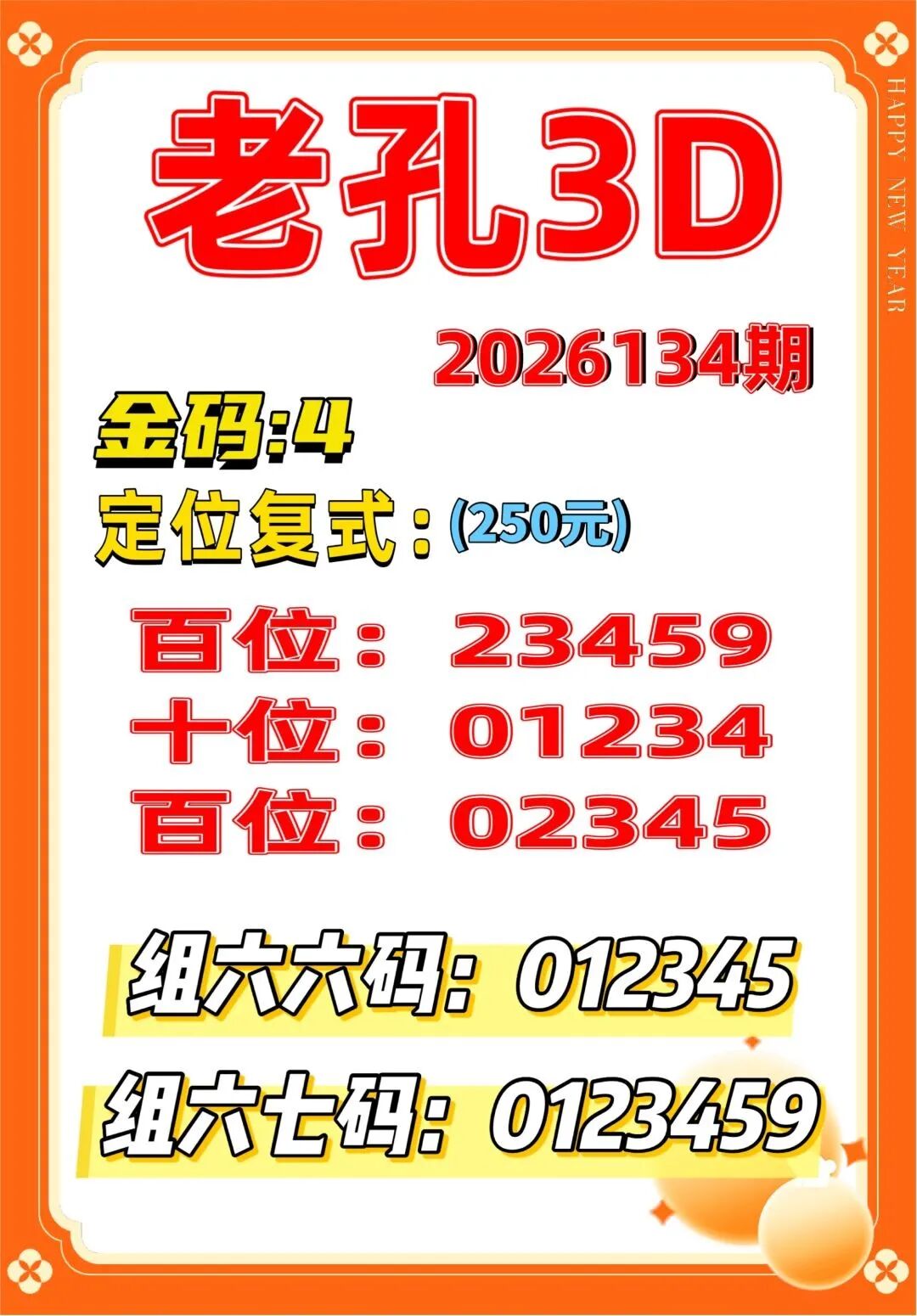 采集的图片