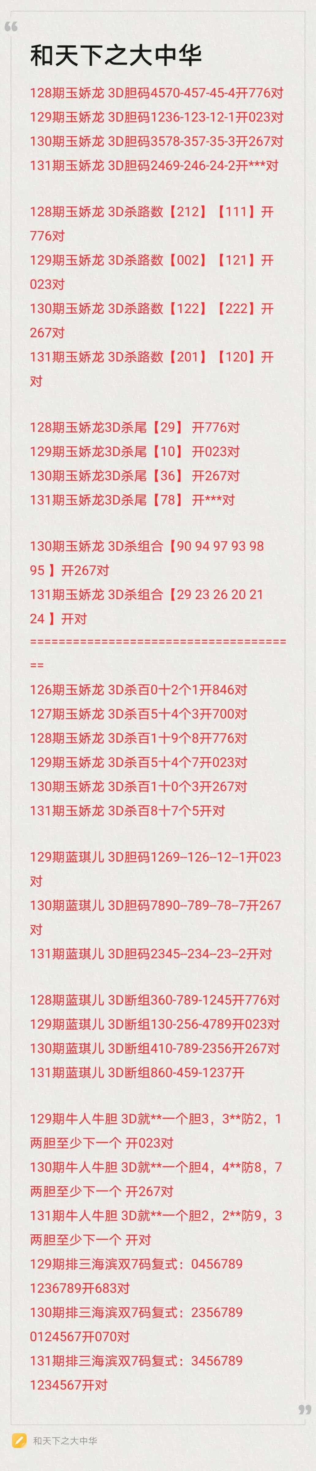 采集的图片