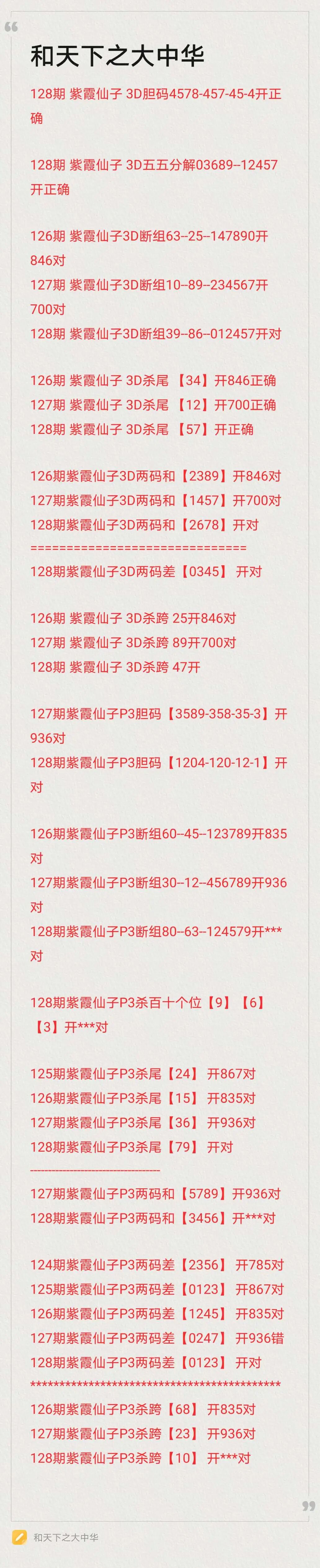 采集的图片