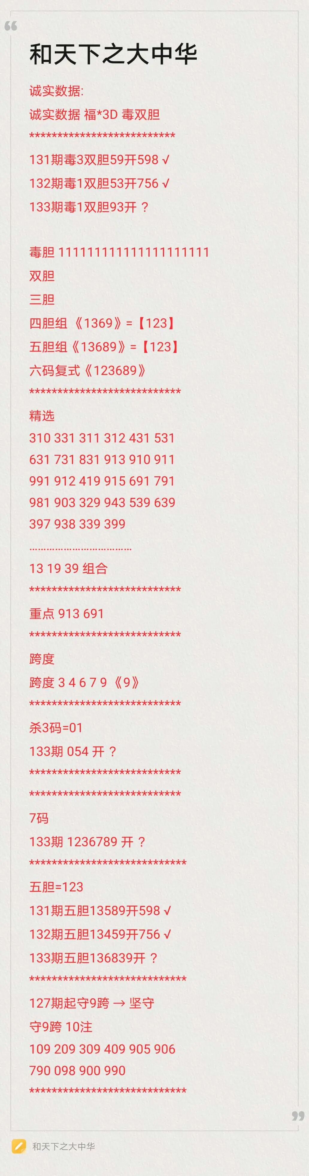 采集的图片