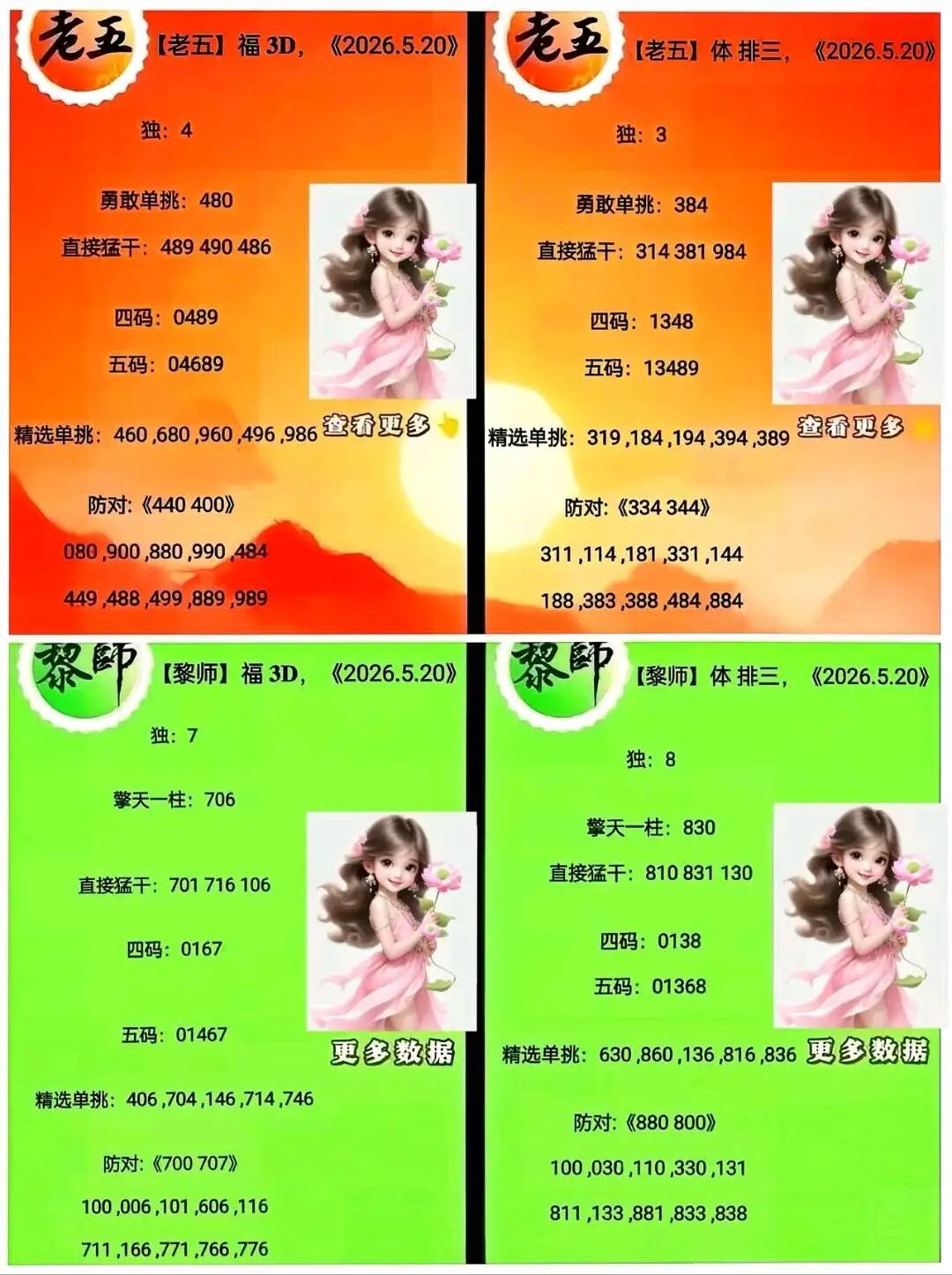 采集的图片