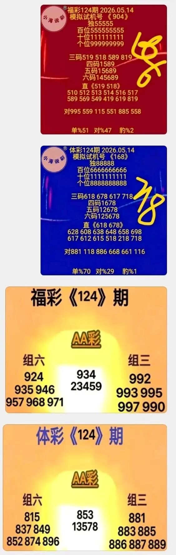 采集的图片