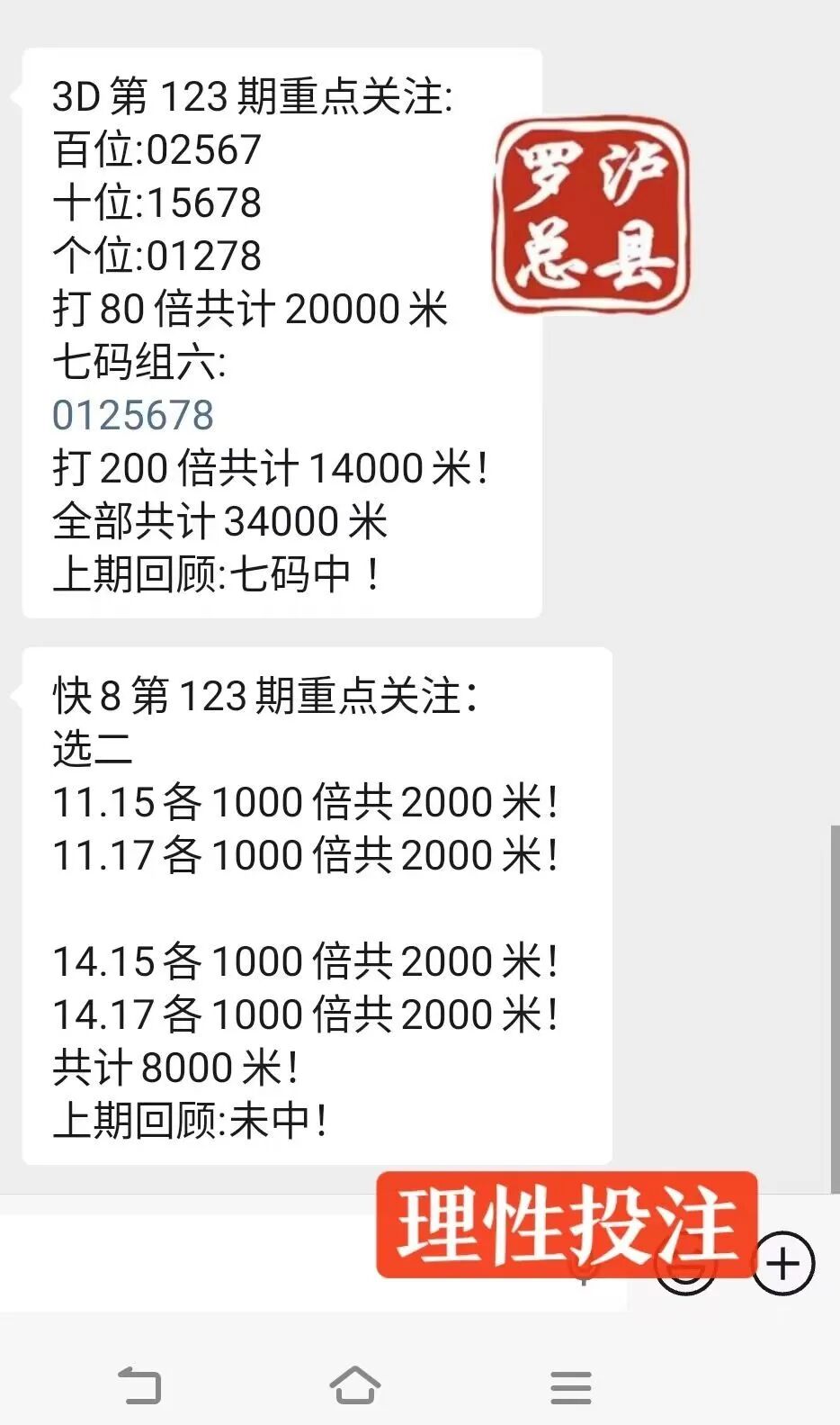 采集的图片