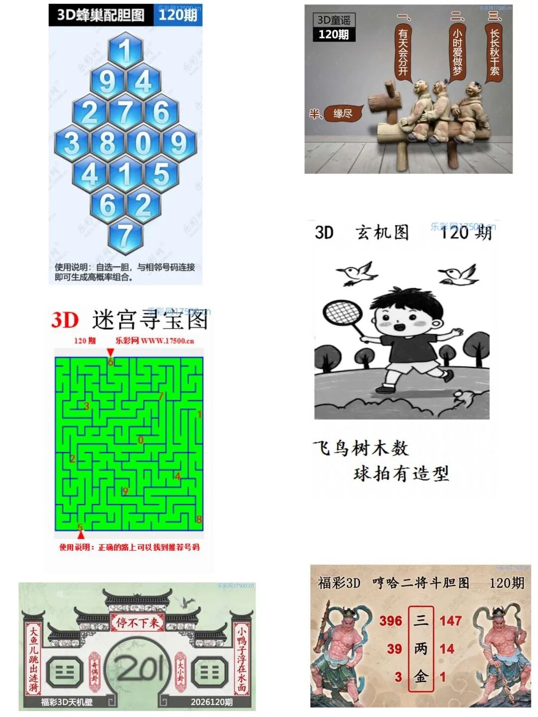 采集的图片