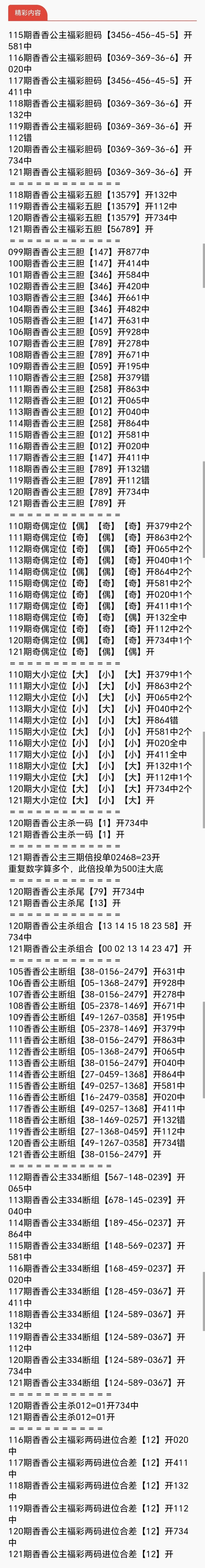 采集的图片