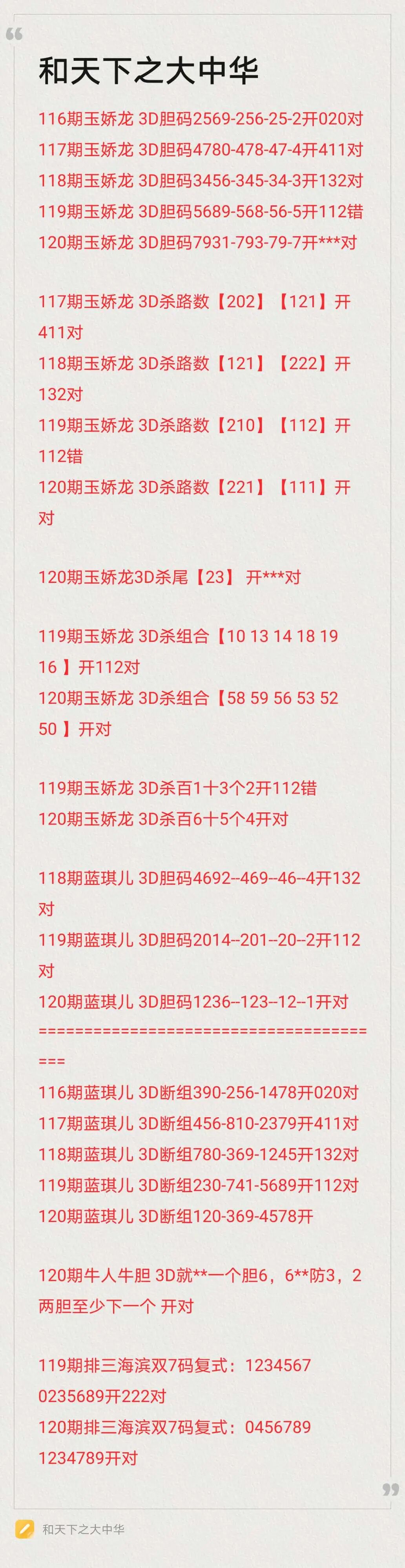 采集的图片