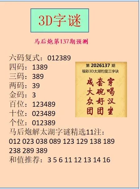 采集的图片