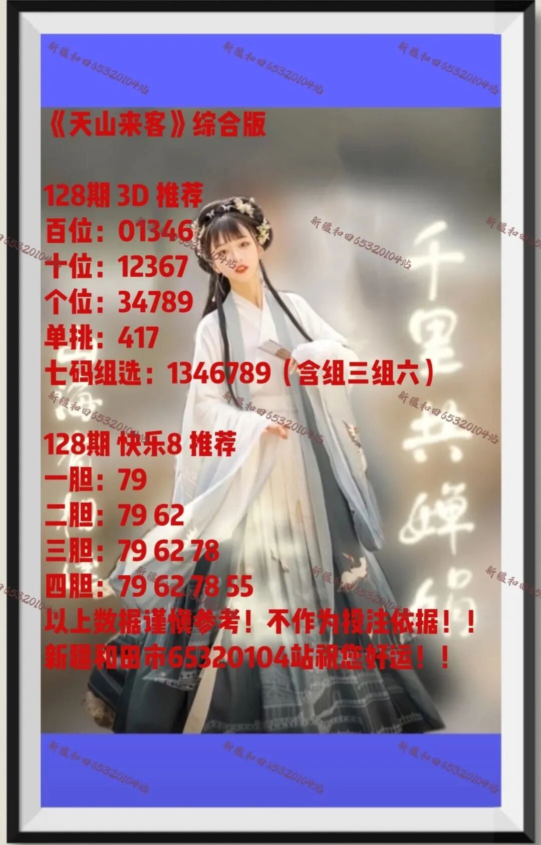 采集的图片
