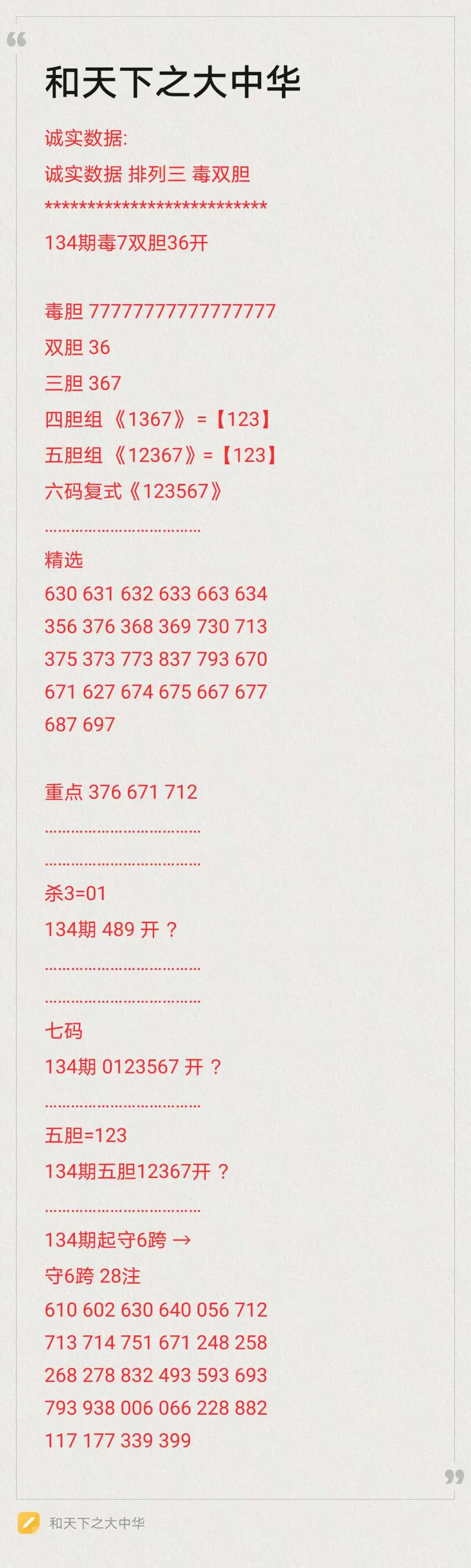 采集的图片