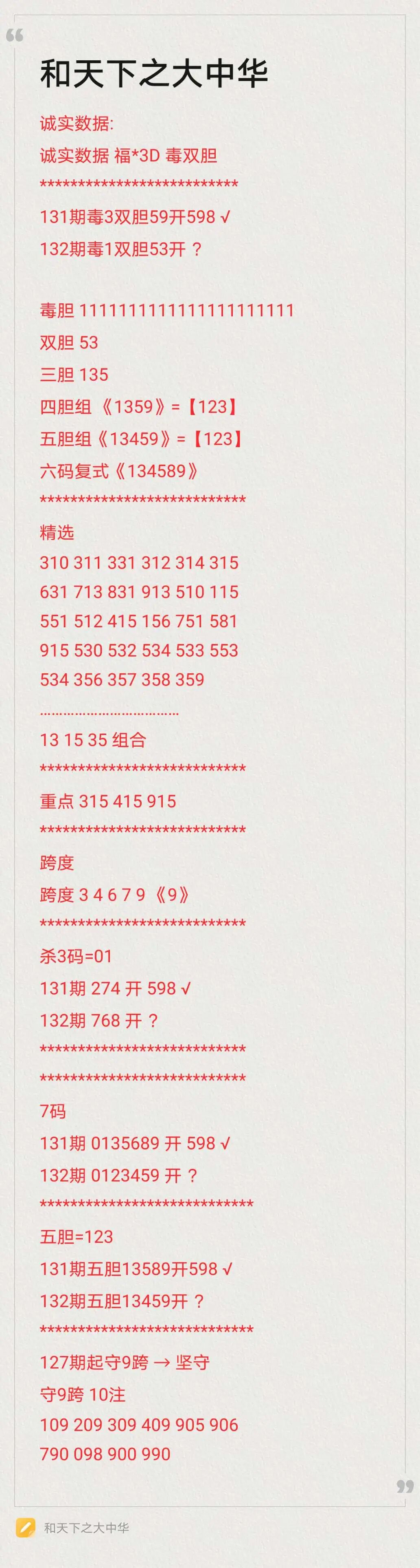 采集的图片