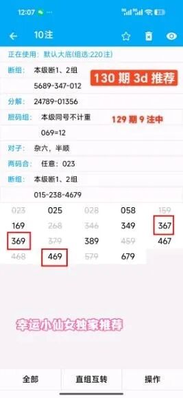 采集的图片