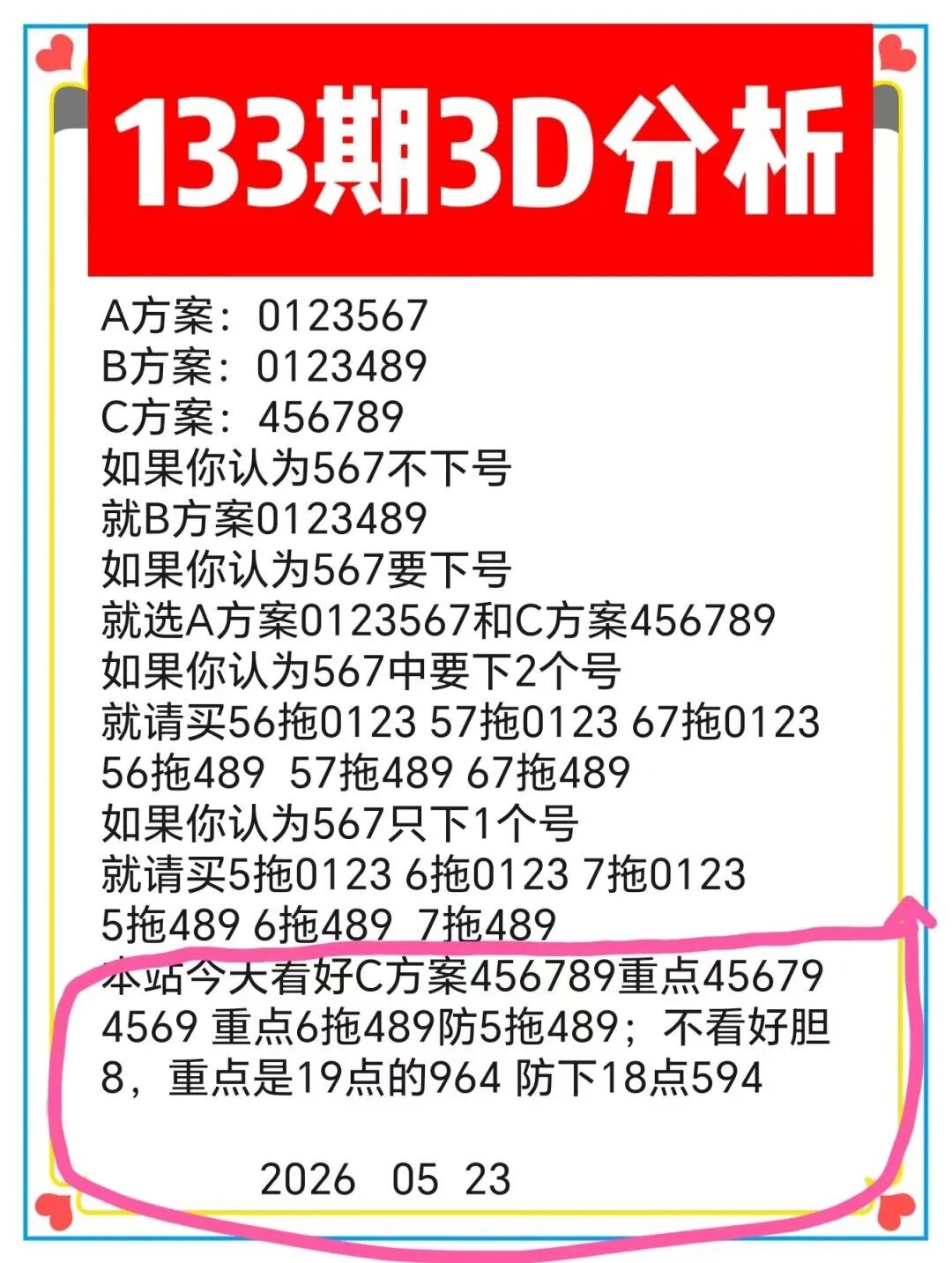 采集的图片