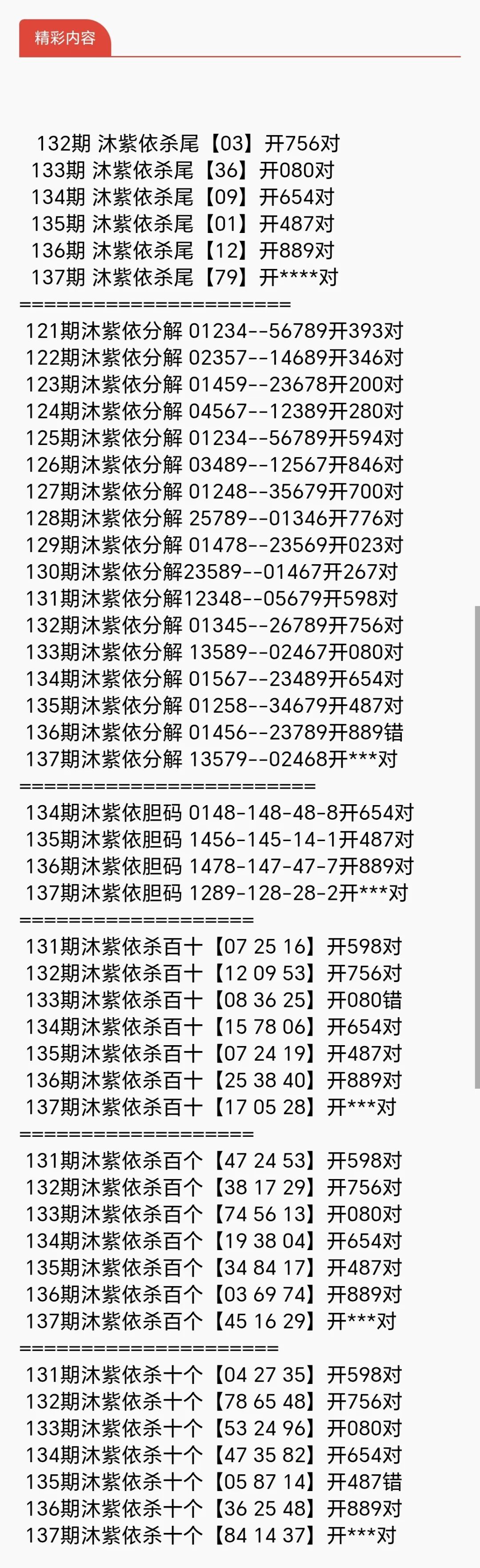 采集的图片