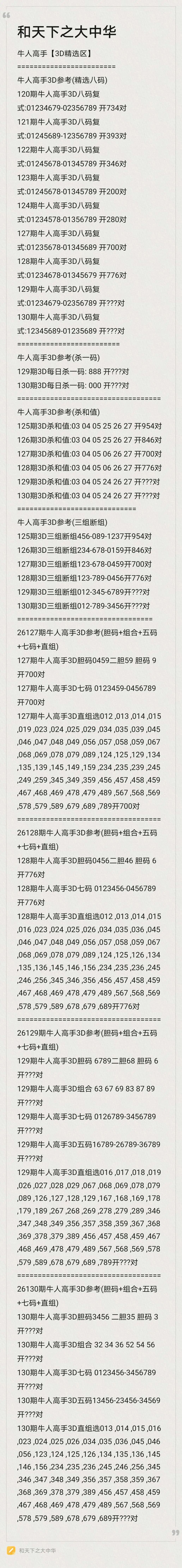 采集的图片