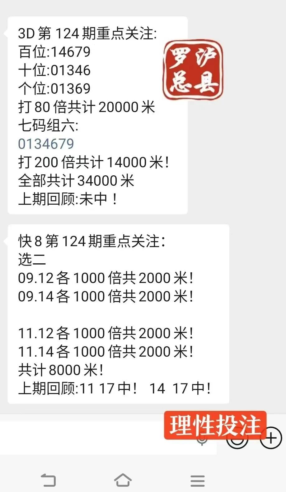 采集的图片
