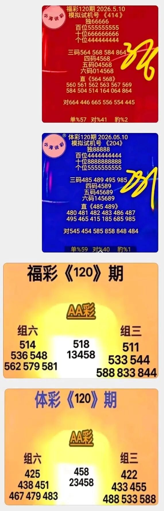 采集的图片