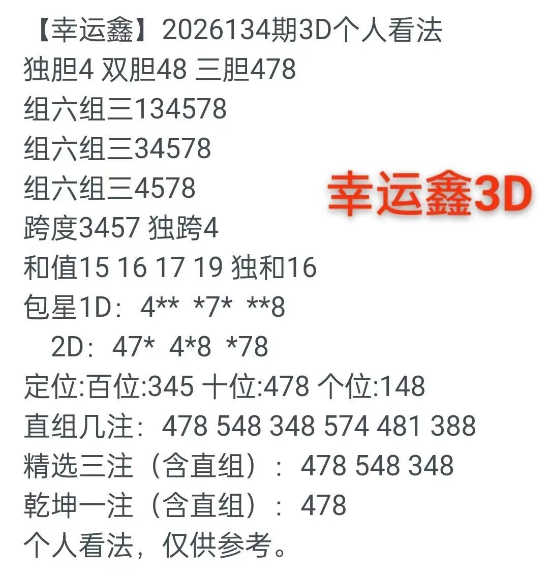 采集的图片