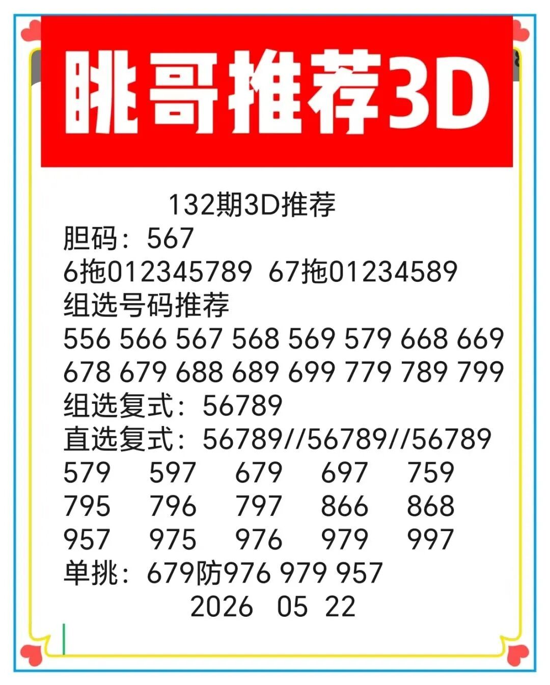 采集的图片