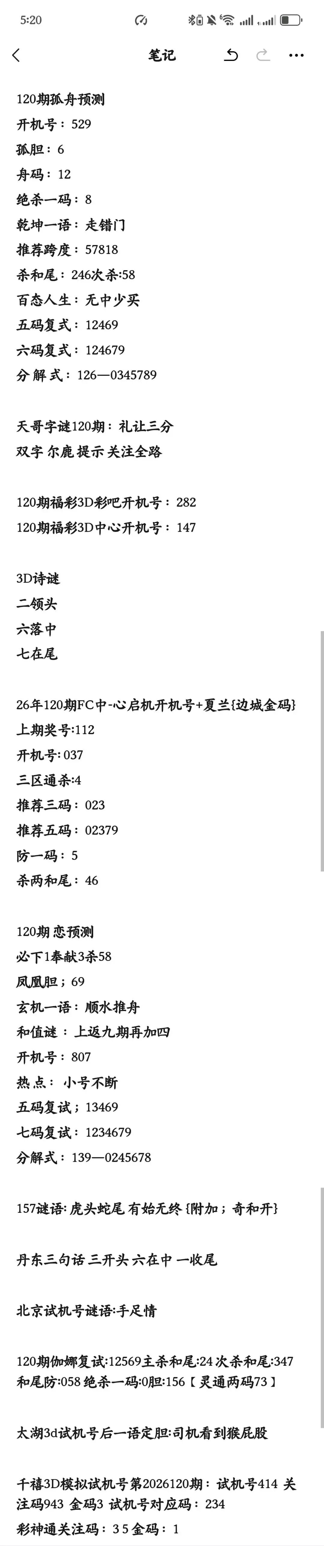 采集的图片