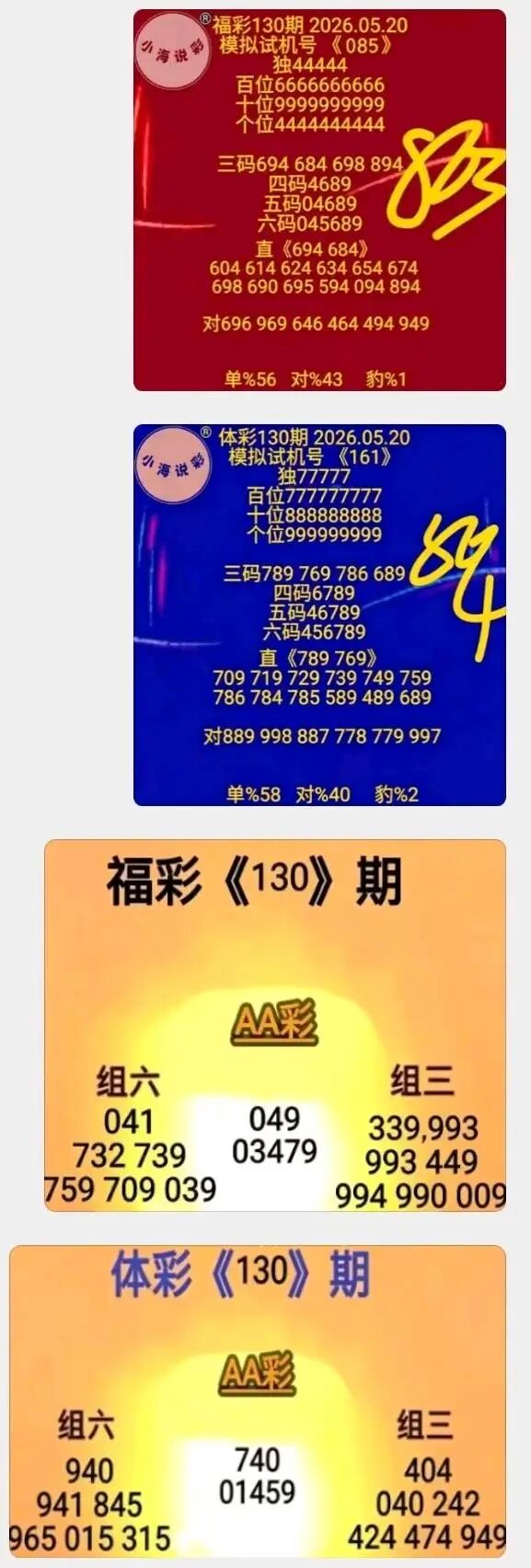 采集的图片