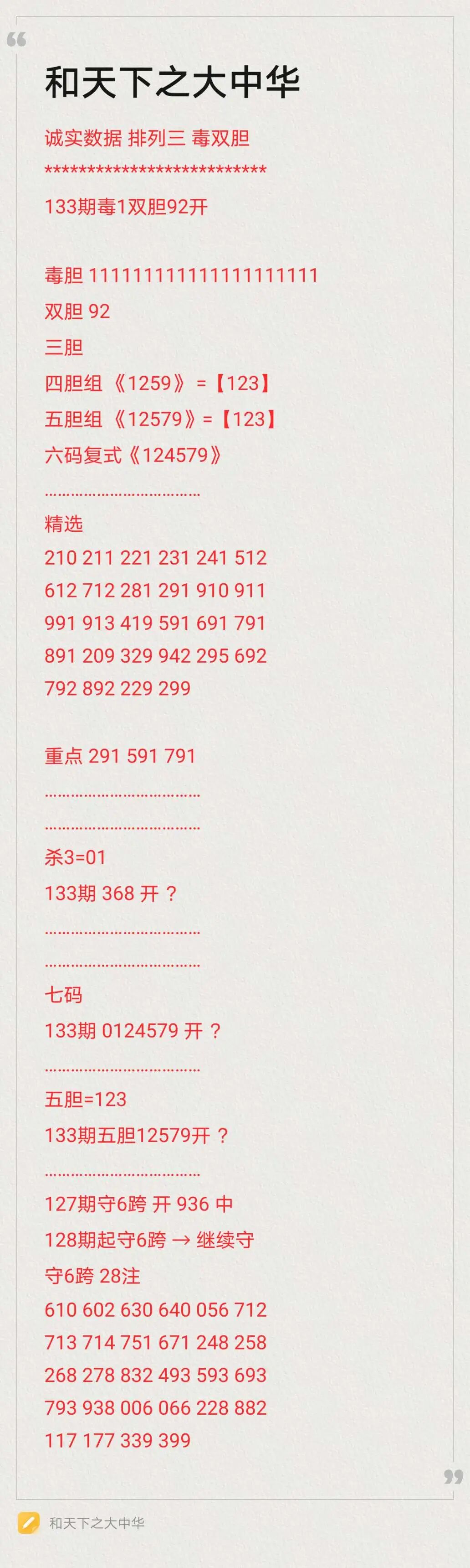 采集的图片