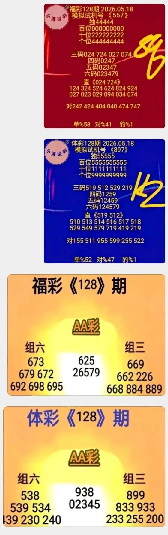 采集的图片