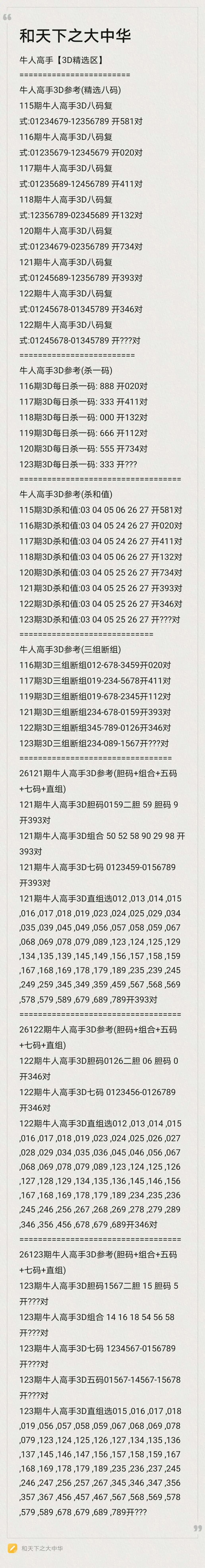 采集的图片