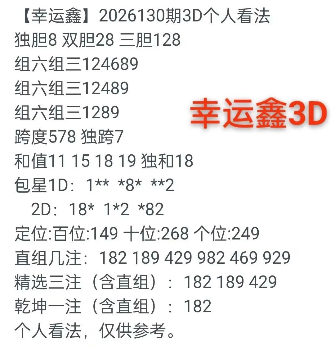 采集的图片