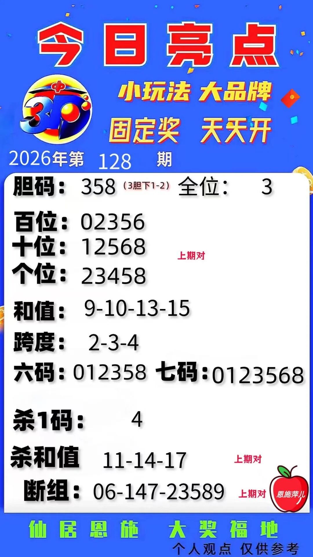 采集的图片