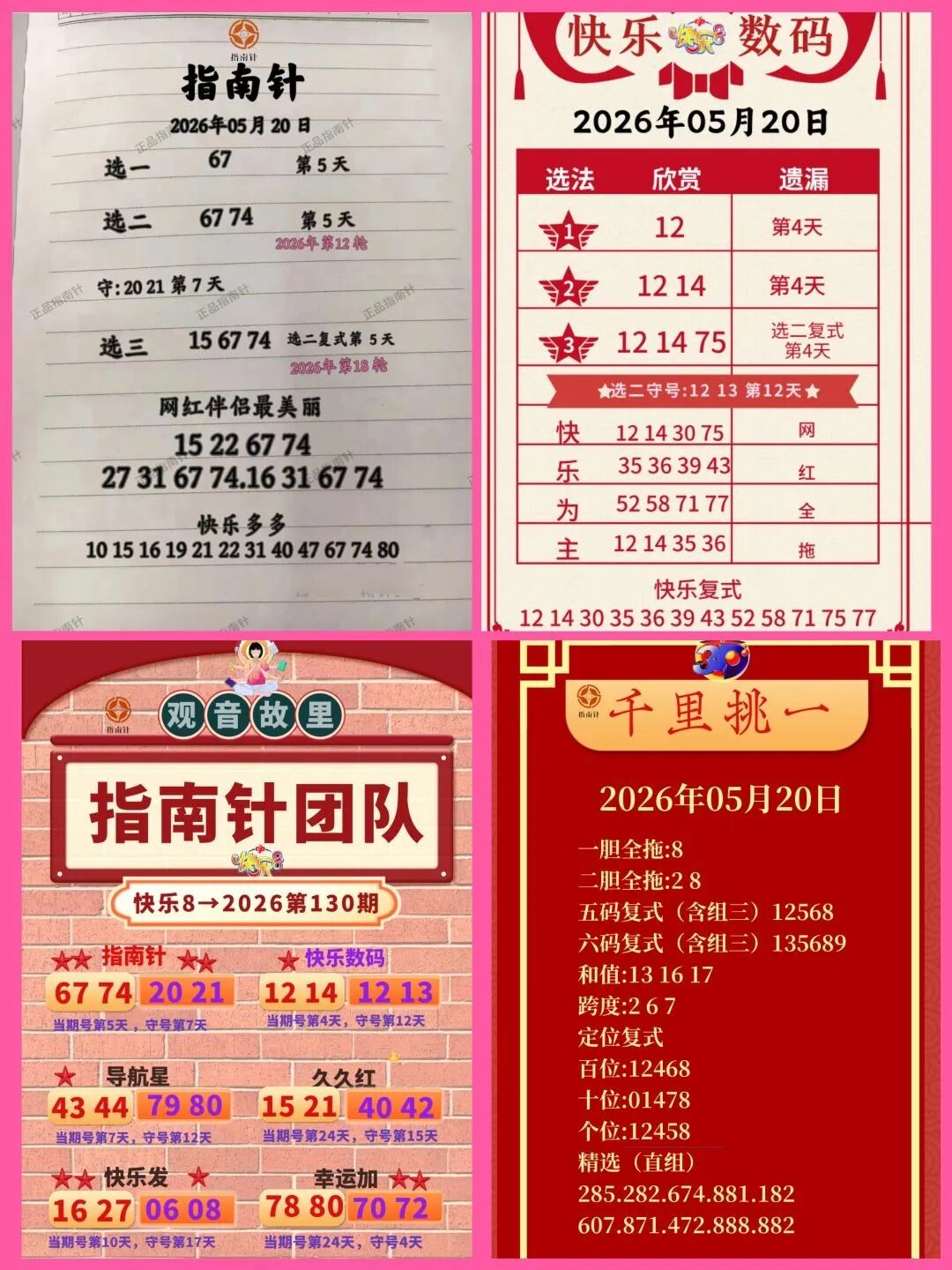 采集的图片