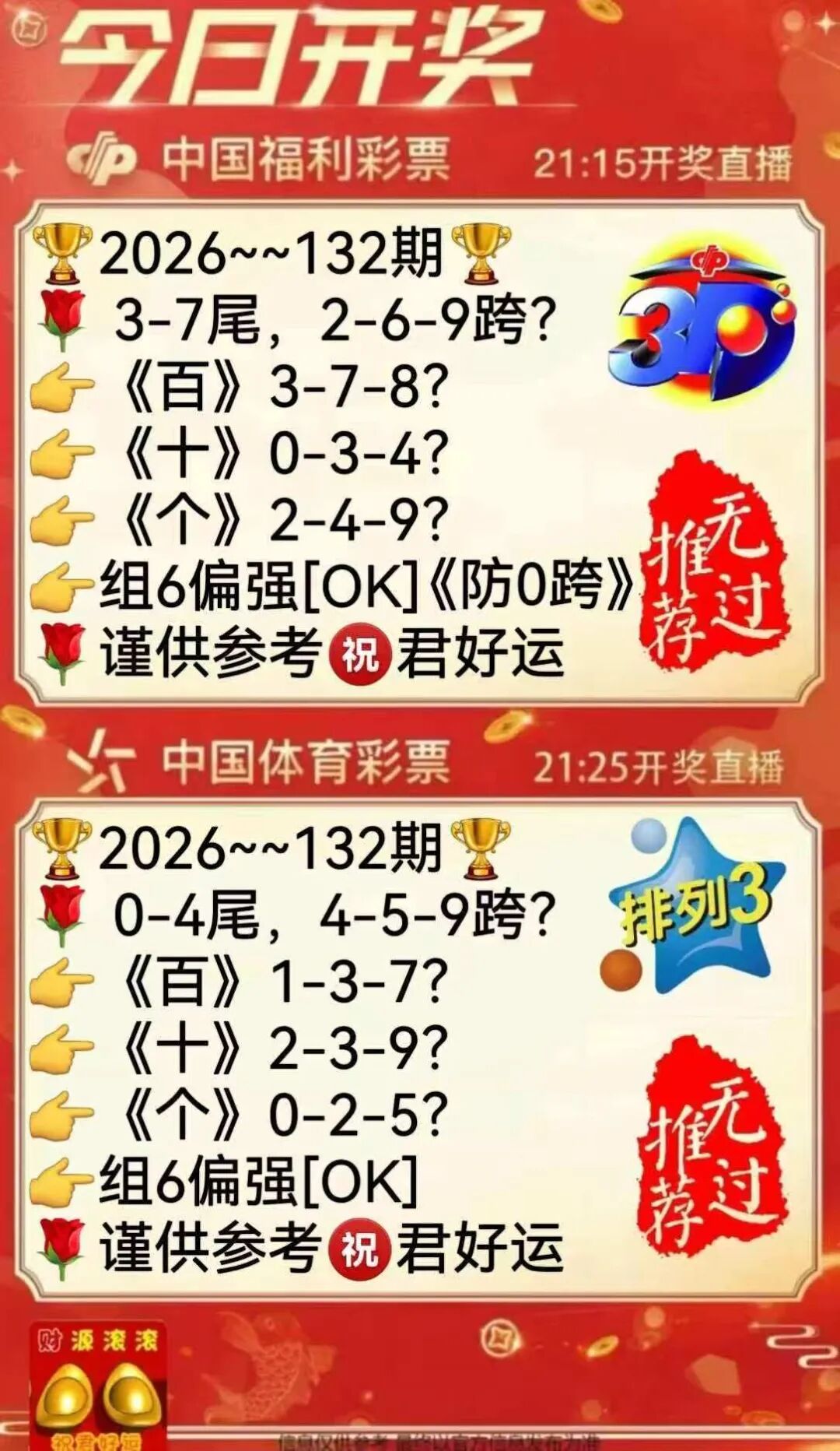 采集的图片