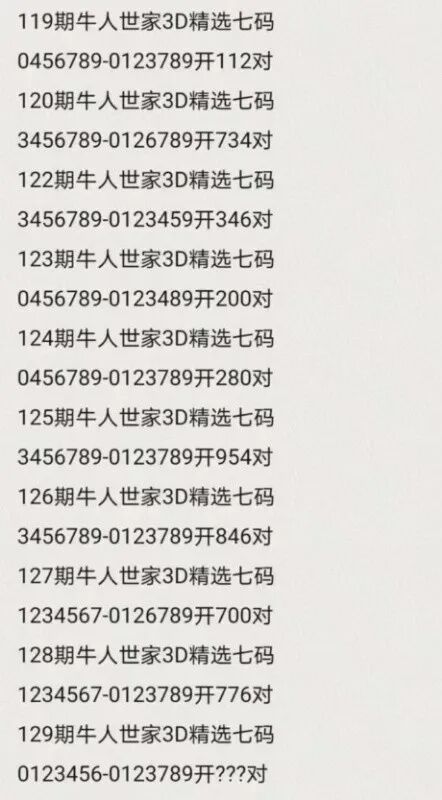 采集的图片