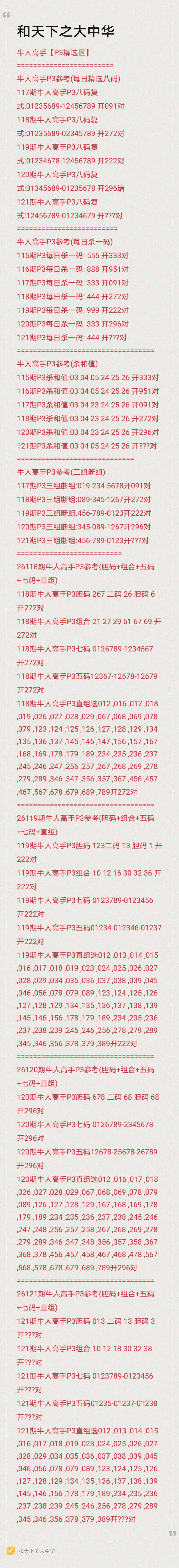 采集的图片