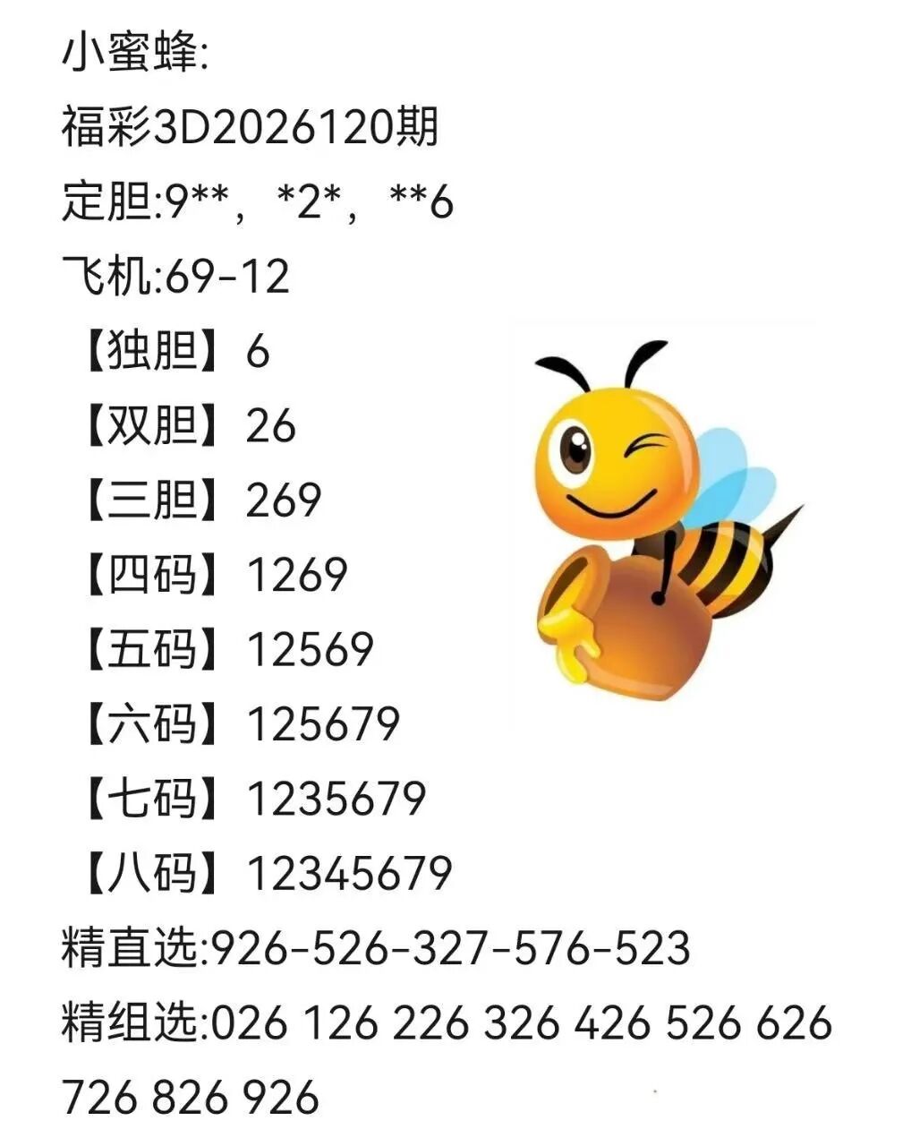 采集的图片