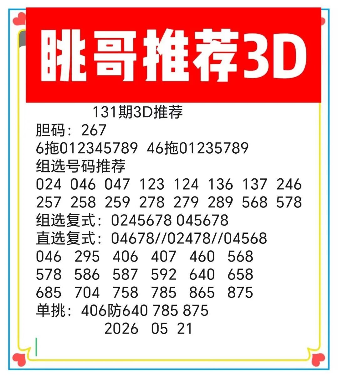 采集的图片